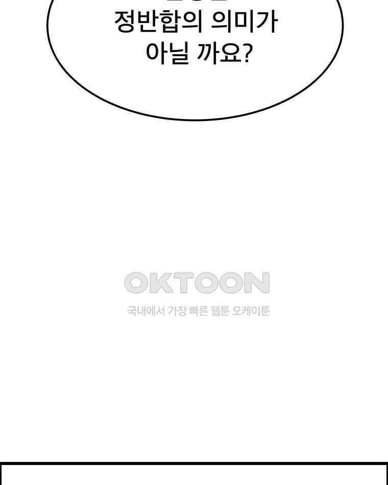 도깨비언덕에 왜 왔니? 2부 해수 138 124