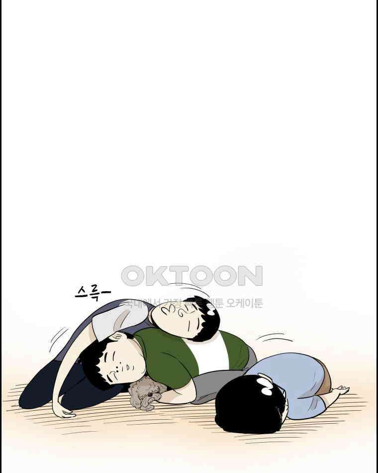 도깨비언덕에 왜 왔니? 2부 해수 138 125