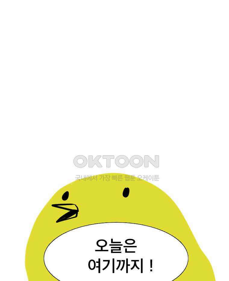 도깨비언덕에 왜 왔니? 2부 해수 138 129