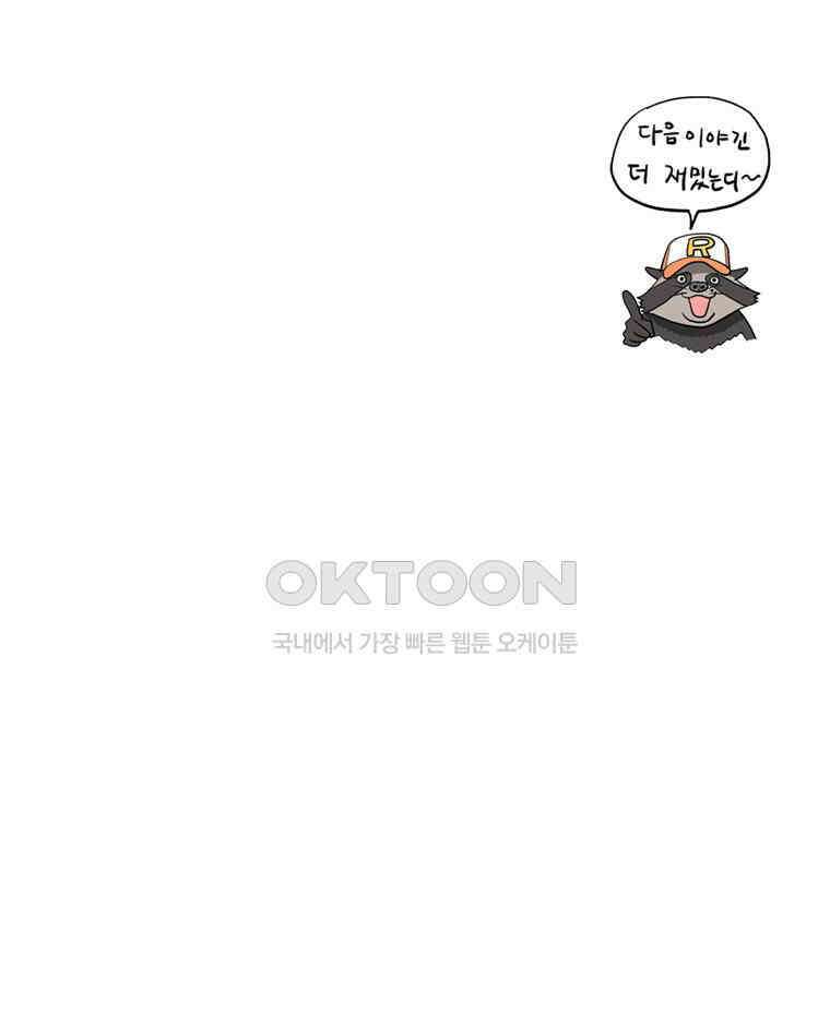 도깨비언덕에 왜 왔니? 2부 해수 138 131