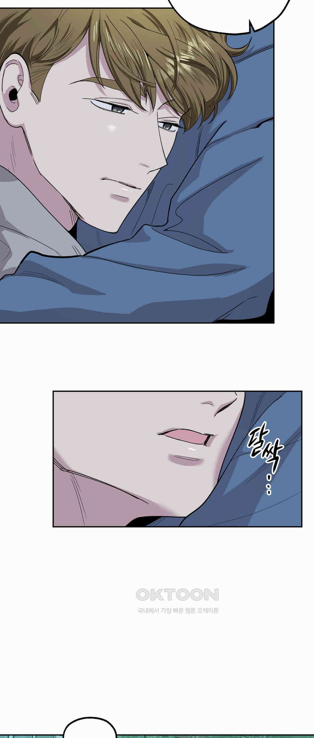 형편없는 로맨스 42화 2