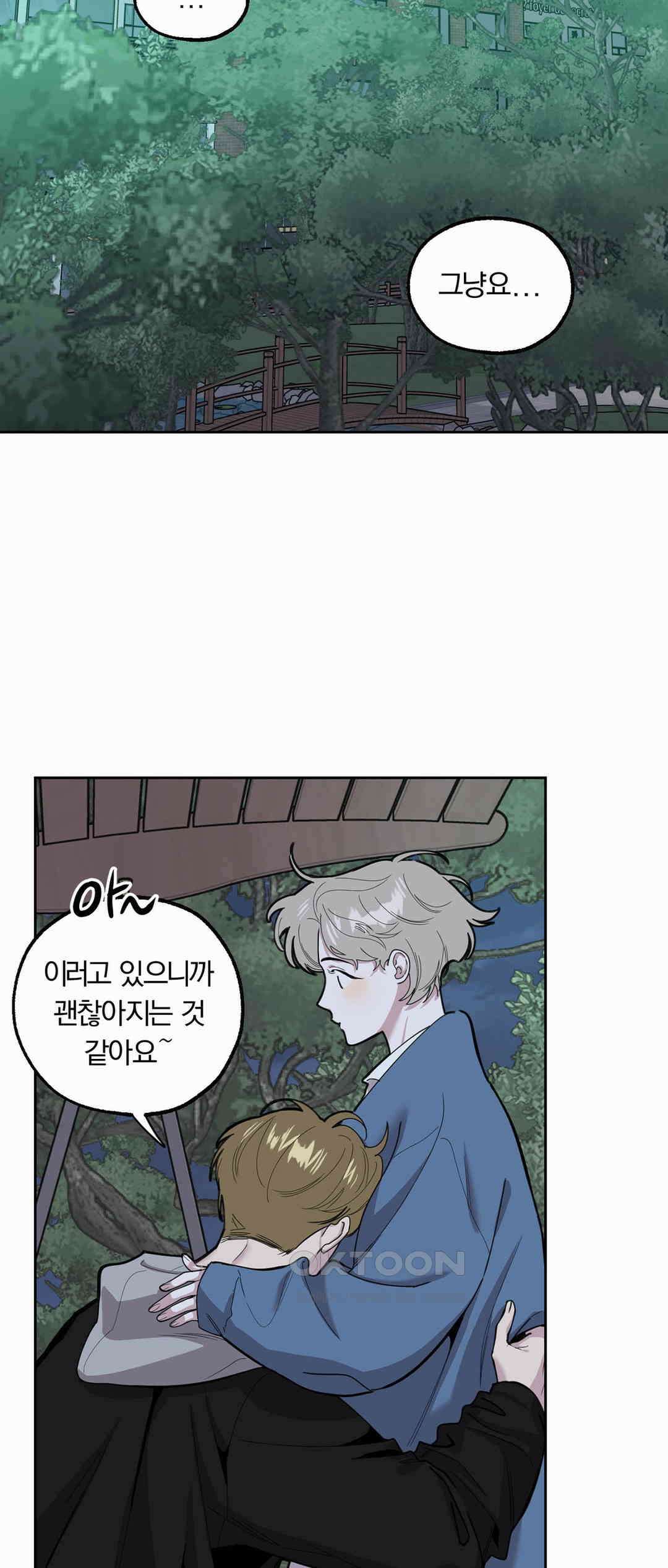 형편없는 로맨스 42화 3
