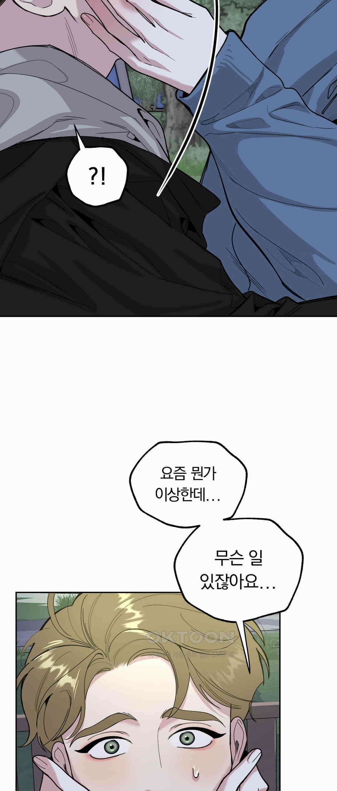 형편없는 로맨스 42화 6