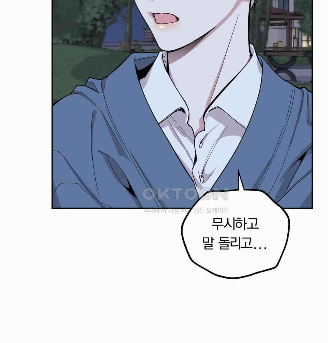 형편없는 로맨스 42화 8