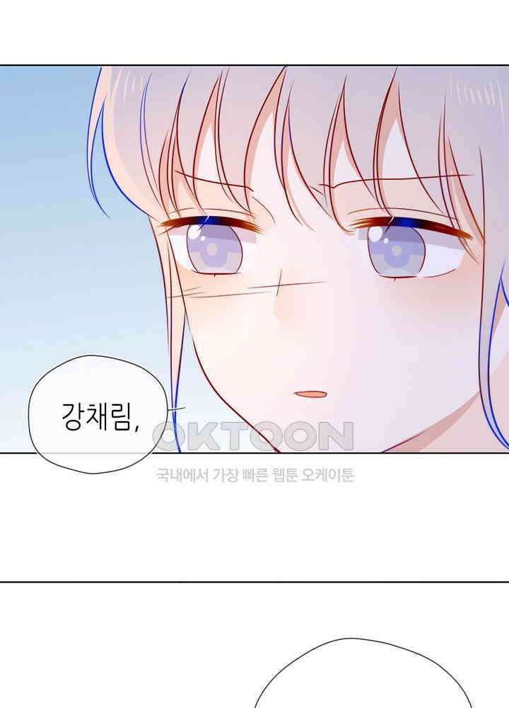 별빛 아래 우리 42화 1
