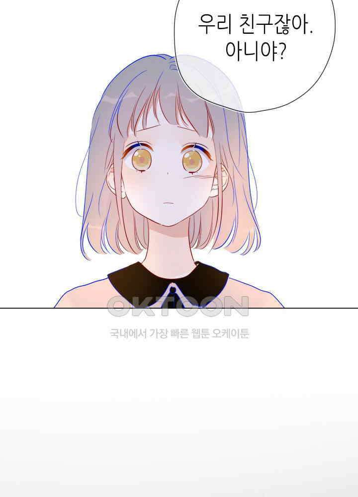 별빛 아래 우리 42화 2