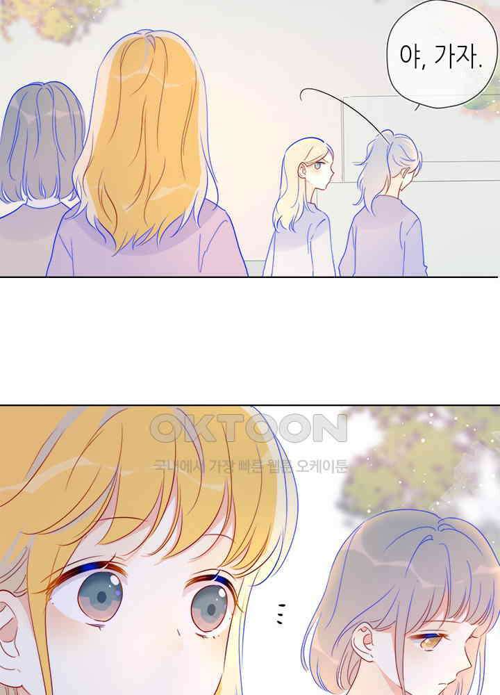 별빛 아래 우리 42화 7