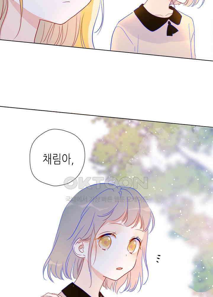 별빛 아래 우리 42화 8