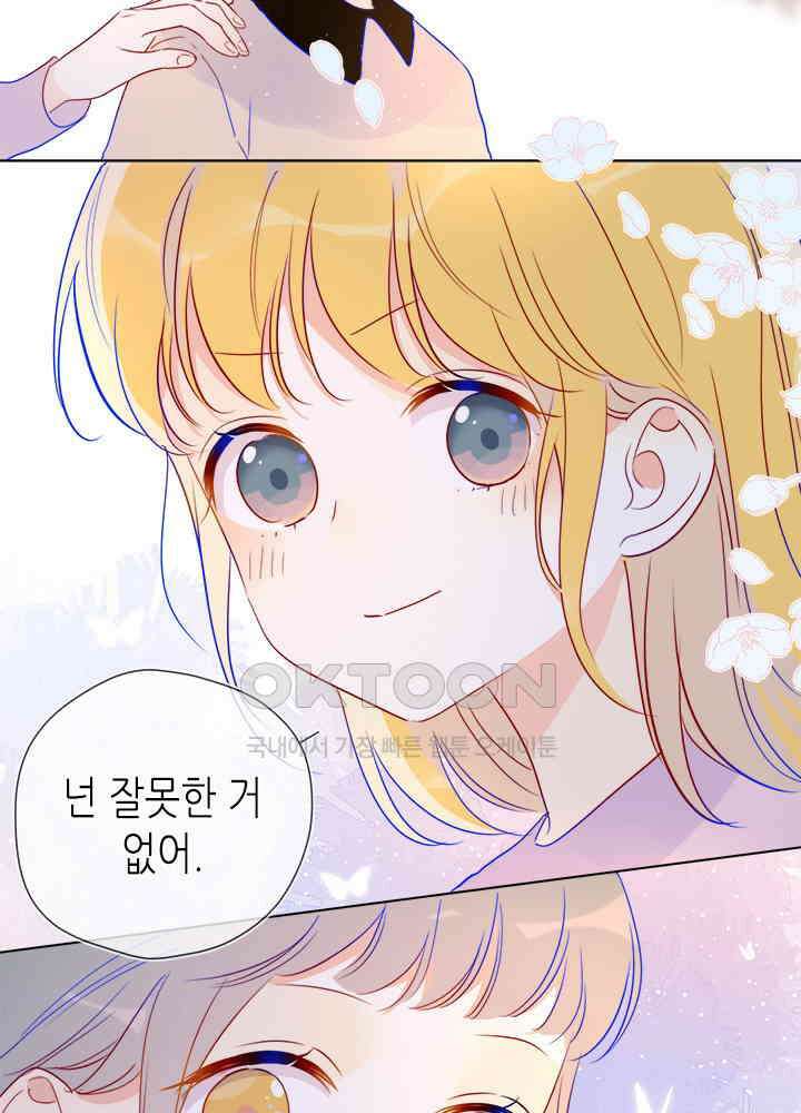 별빛 아래 우리 42화 9