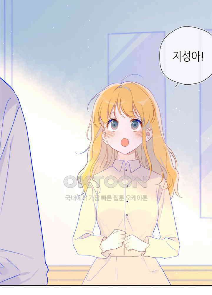 별빛 아래 우리 47화 6