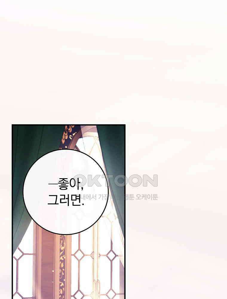 이거 전략게임 아니었나요 1화 1