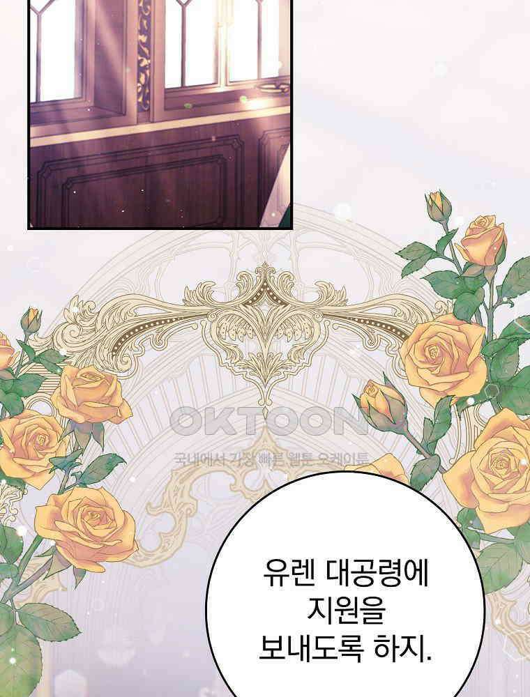 이거 전략게임 아니었나요 1화 2