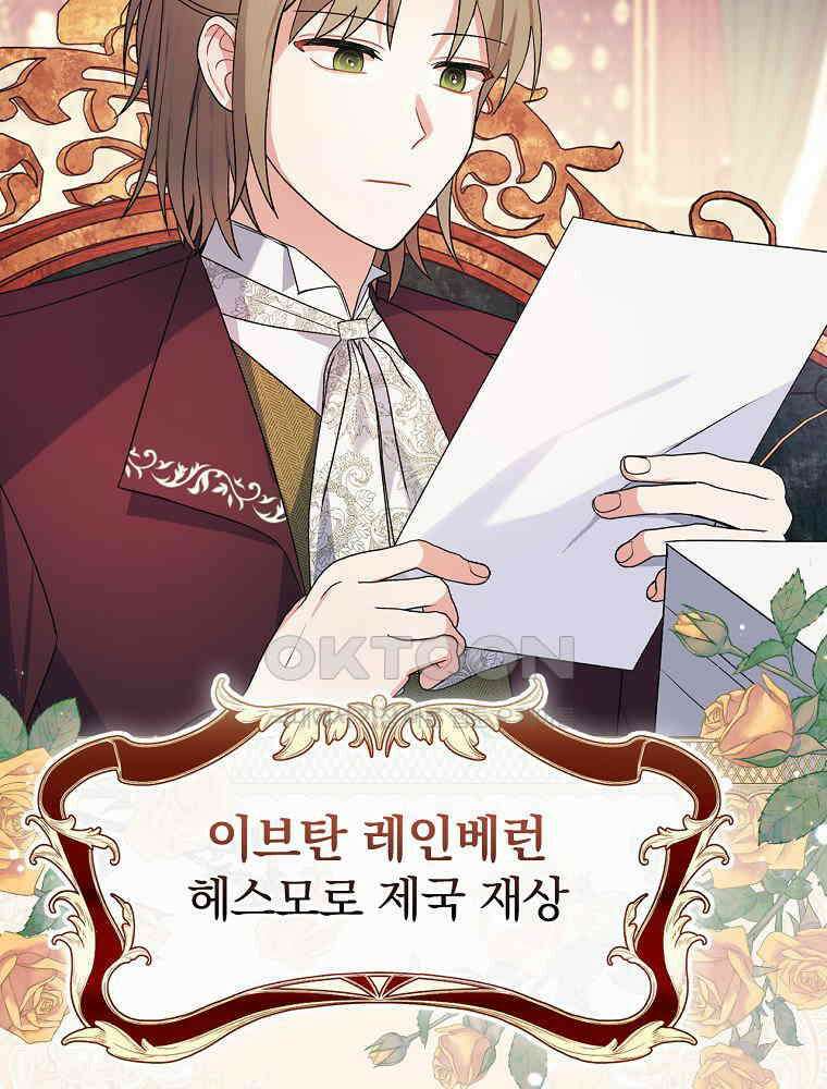 이거 전략게임 아니었나요 1화 5