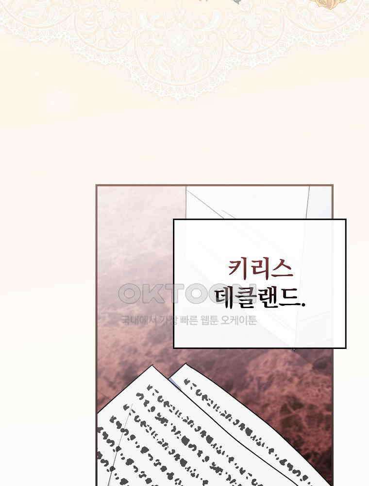 이거 전략게임 아니었나요 1화 6