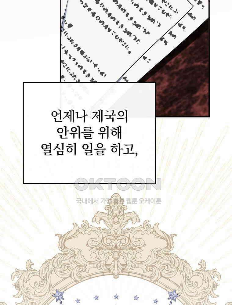 이거 전략게임 아니었나요 1화 7