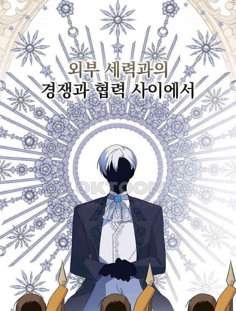 이거 전략게임 아니었나요 1화 8