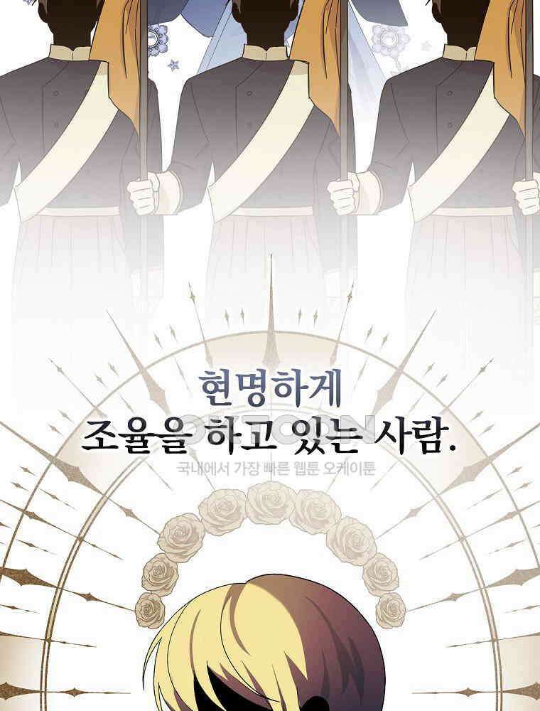 이거 전략게임 아니었나요 1화 9