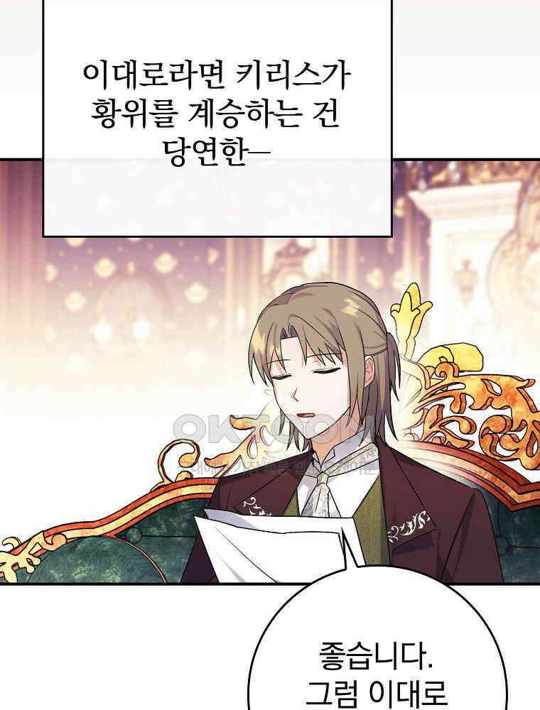 이거 전략게임 아니었나요 1화 11