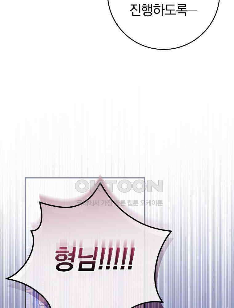 이거 전략게임 아니었나요 1화 12