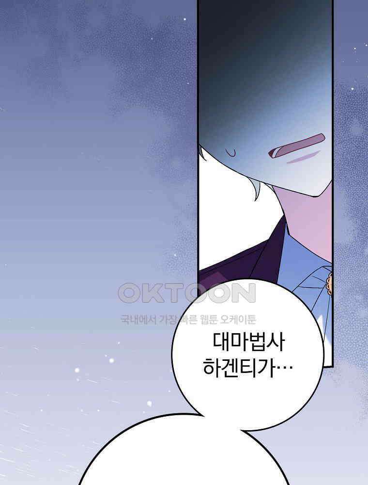 이거 전략게임 아니었나요 1화 14