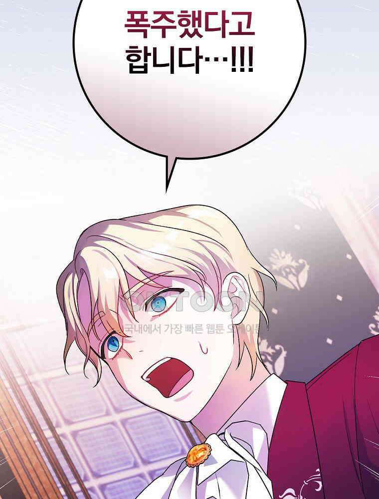 이거 전략게임 아니었나요 1화 15