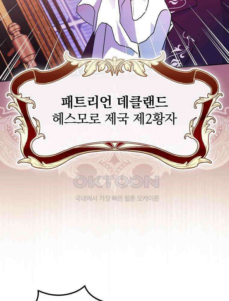 이거 전략게임 아니었나요 1화 16