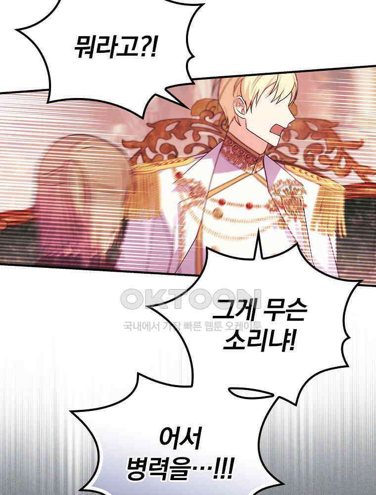 이거 전략게임 아니었나요 1화 17