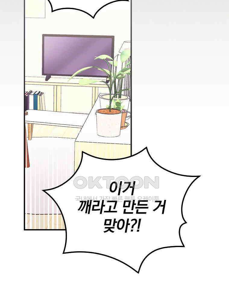 이거 전략게임 아니었나요 1화 20