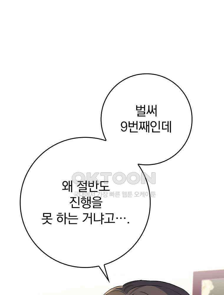 이거 전략게임 아니었나요 1화 21