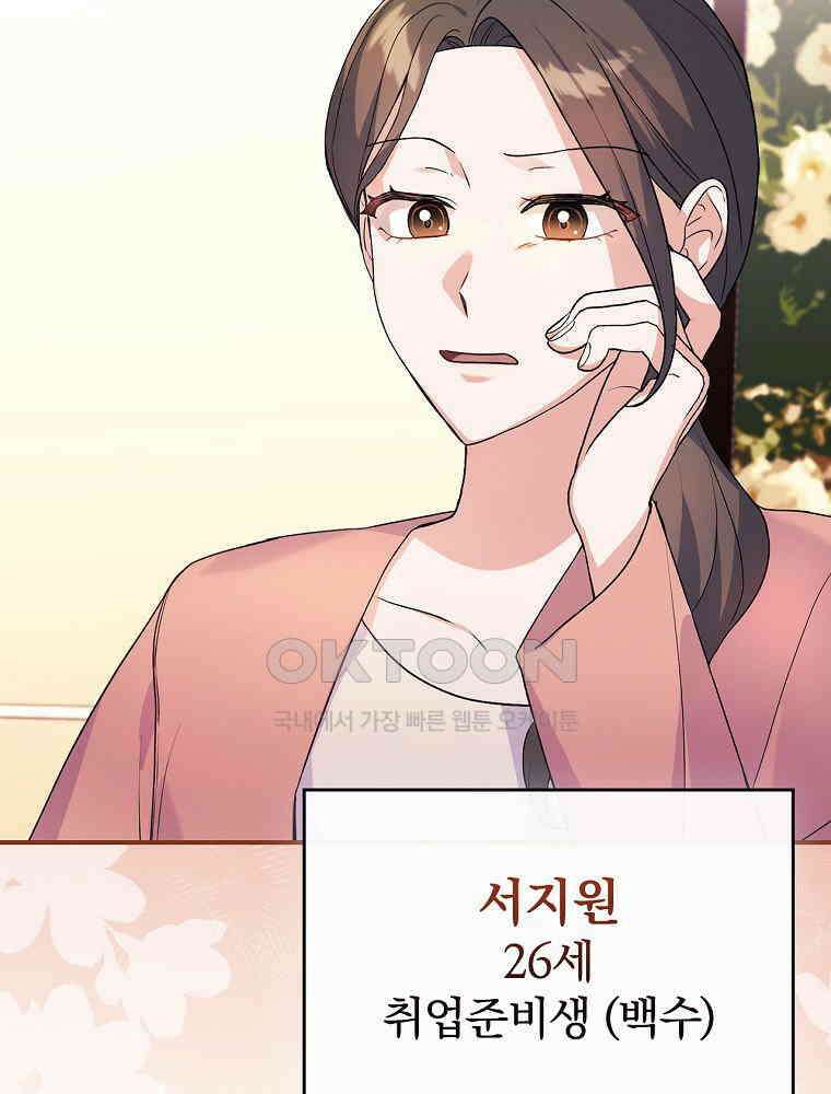 이거 전략게임 아니었나요 1화 22