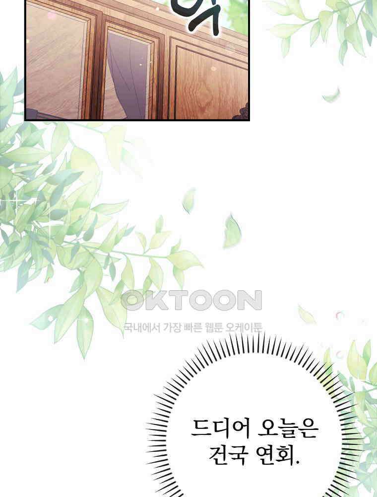 이거 전략게임 아니었나요 3화 2