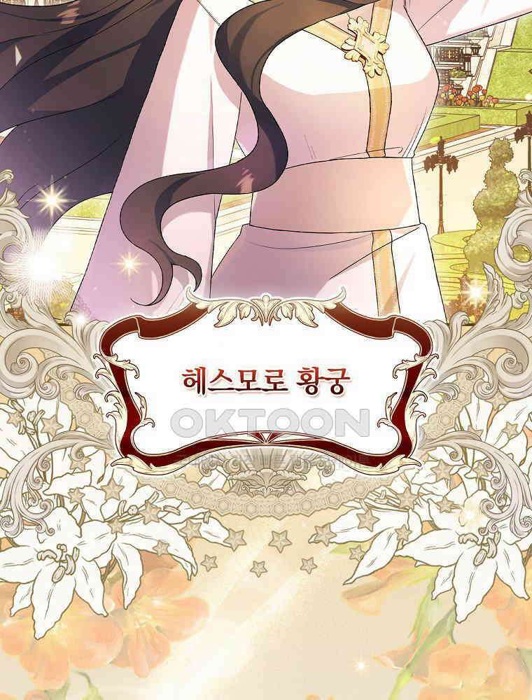 이거 전략게임 아니었나요 3화 5