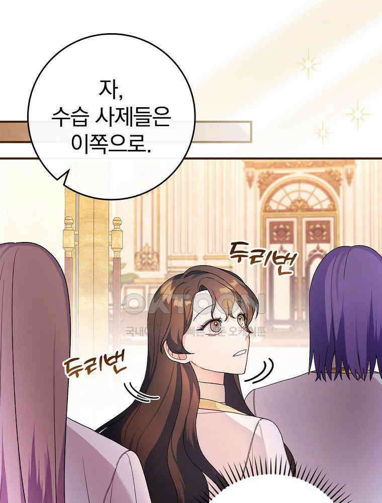 이거 전략게임 아니었나요 3화 9