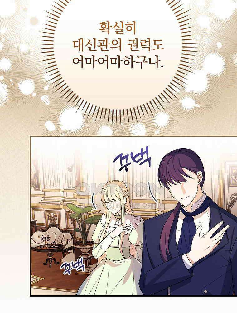 이거 전략게임 아니었나요 3화 17