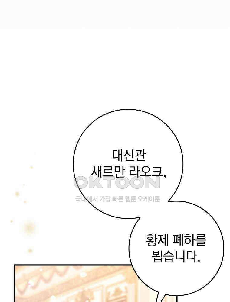 이거 전략게임 아니었나요 3화 18