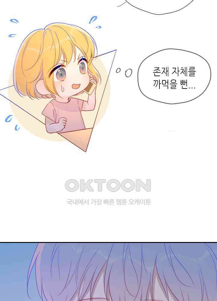 별빛 아래 우리 60화 5