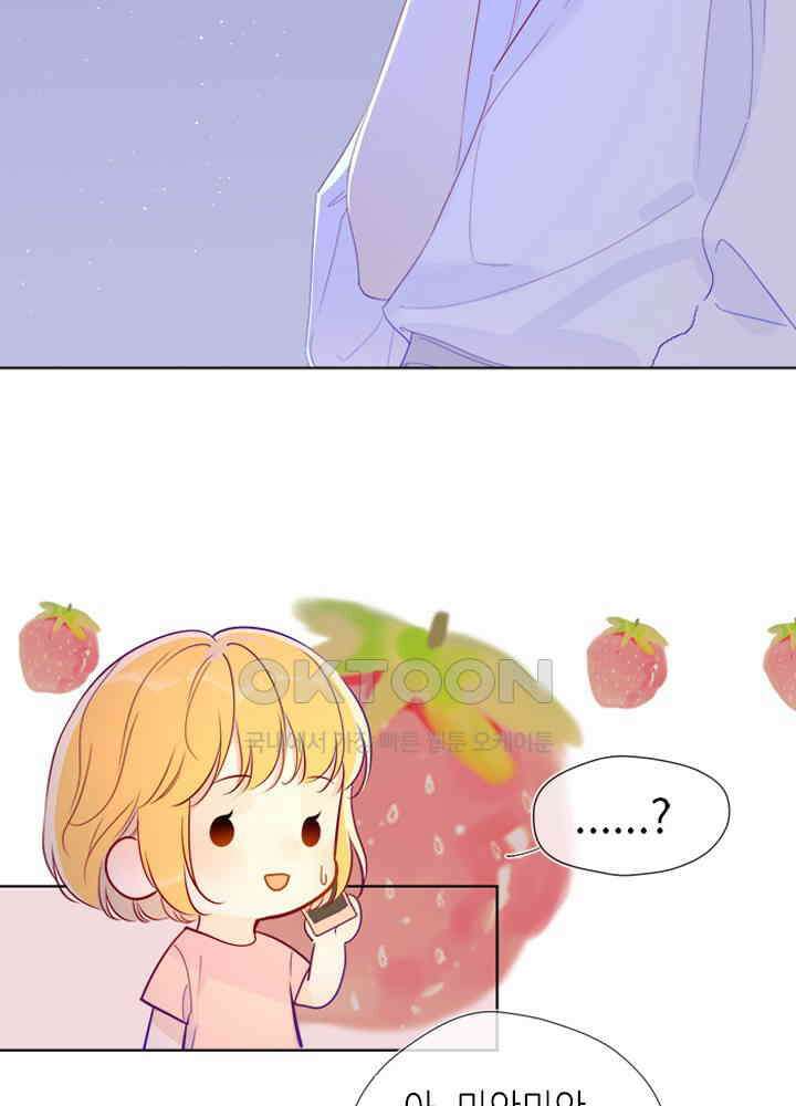 별빛 아래 우리 60화 8