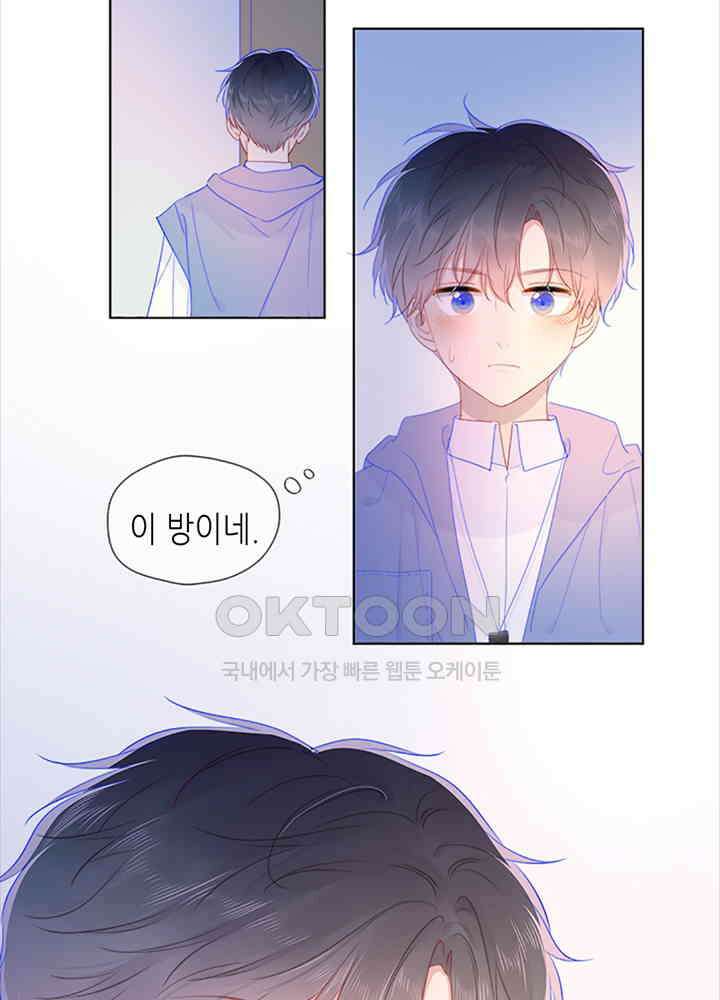 별빛 아래 우리 64화 3