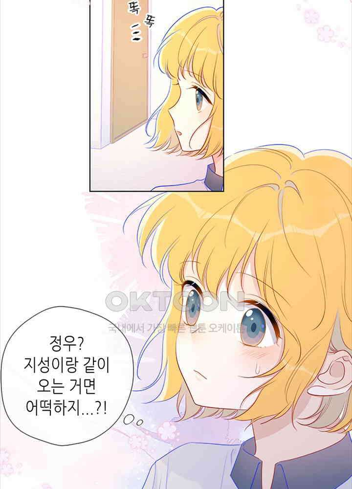 별빛 아래 우리 64화 5