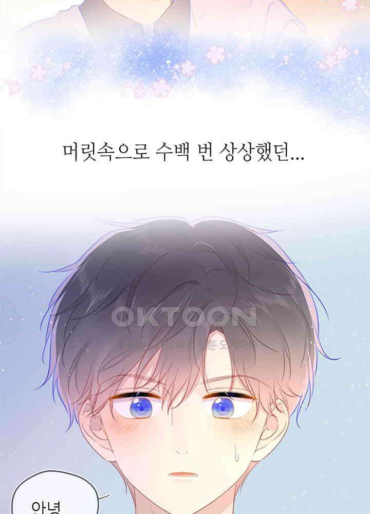 별빛 아래 우리 64화 7