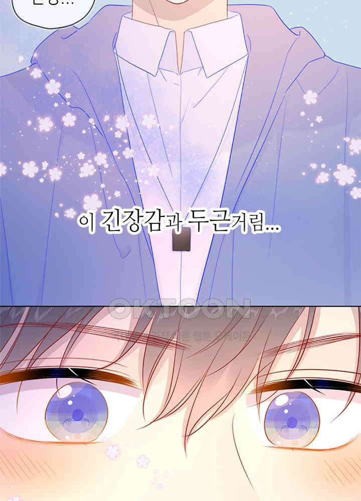 별빛 아래 우리 64화 8