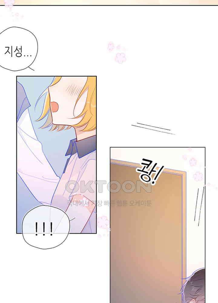별빛 아래 우리 64화 9