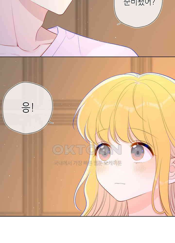 별빛 아래 우리 73화 5