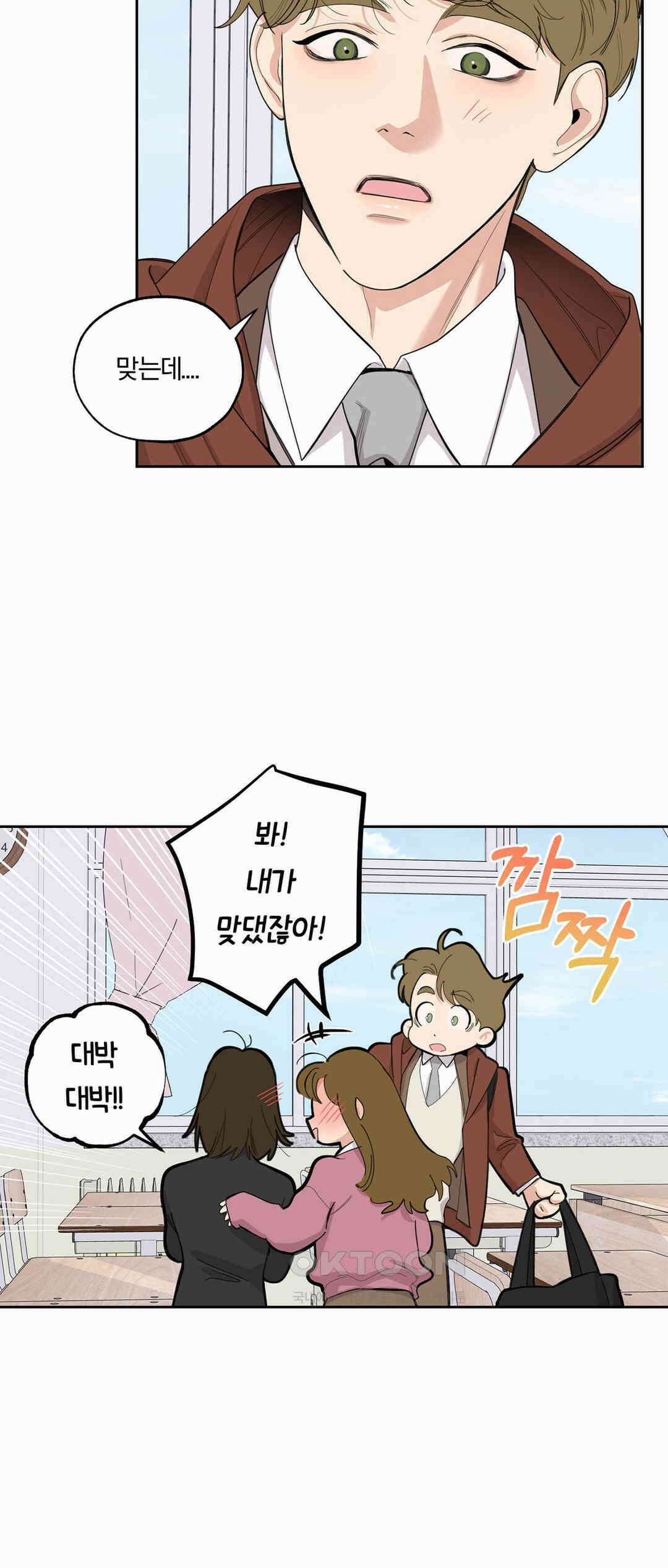 형편없는 로맨스 65화 6