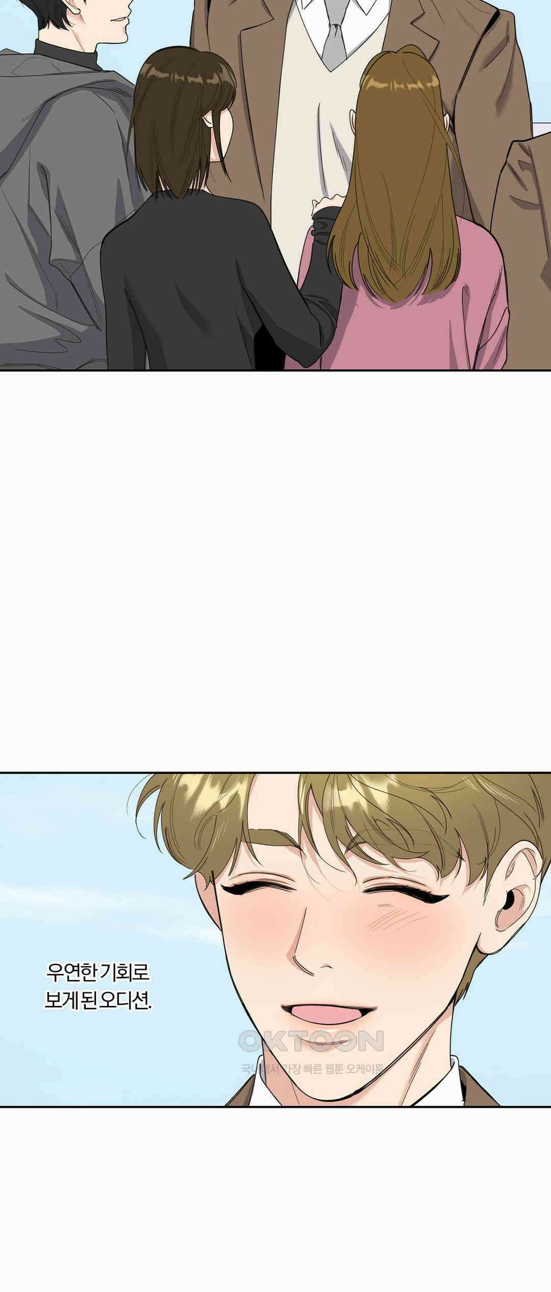 형편없는 로맨스 65화 9