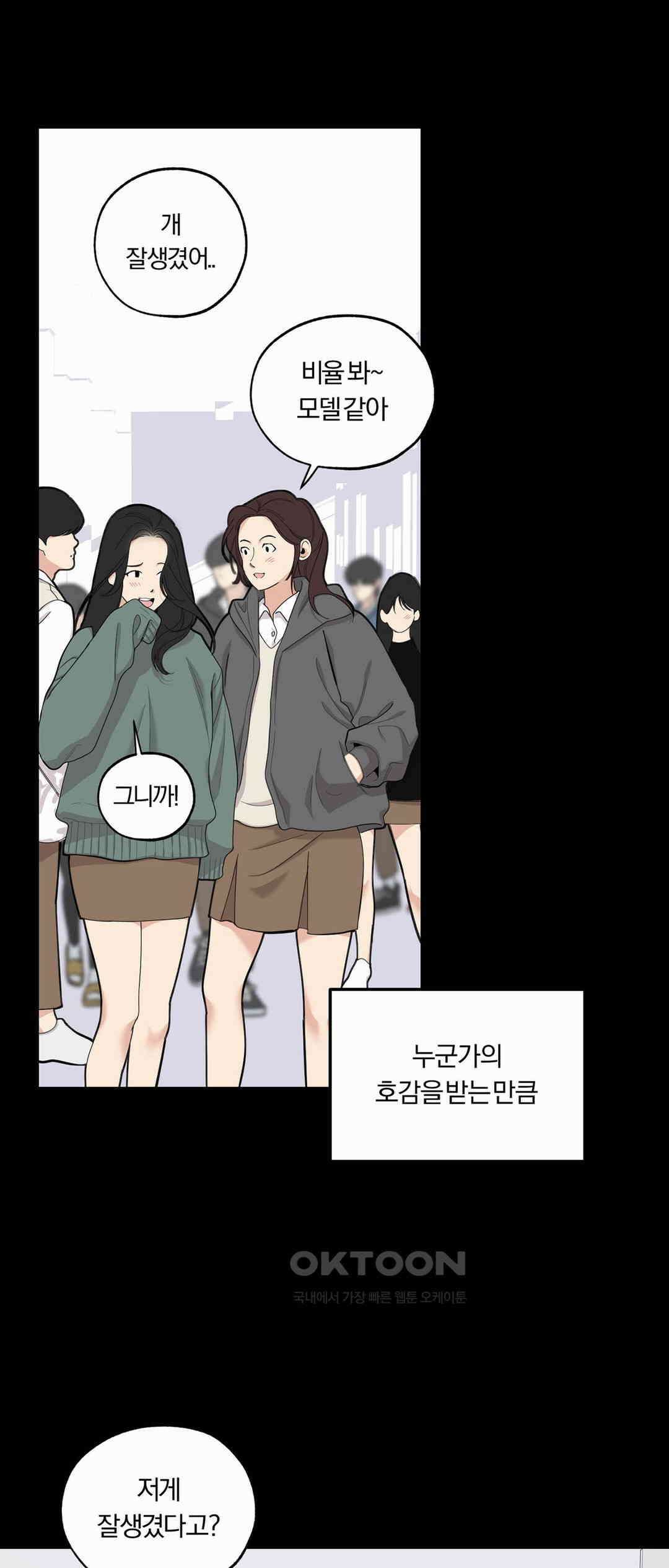형편없는 로맨스 65화 13