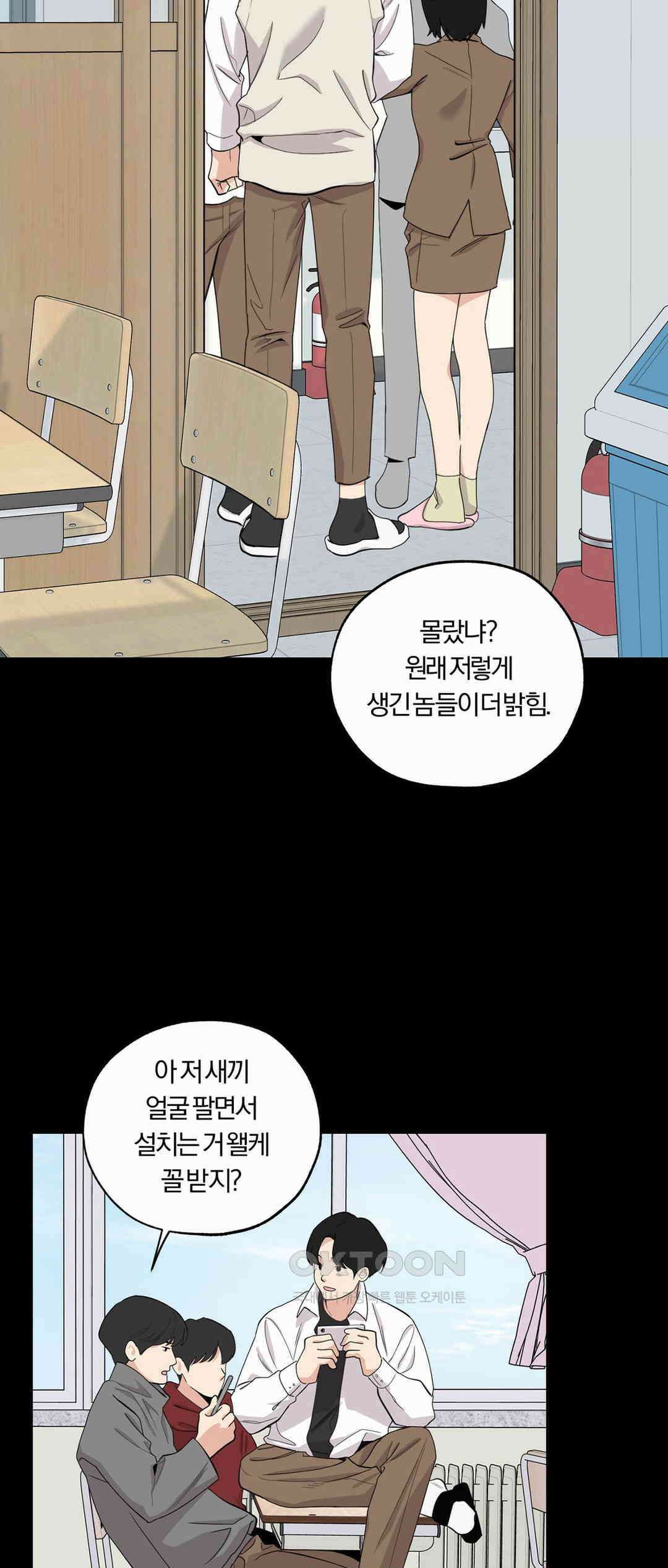 형편없는 로맨스 65화 30