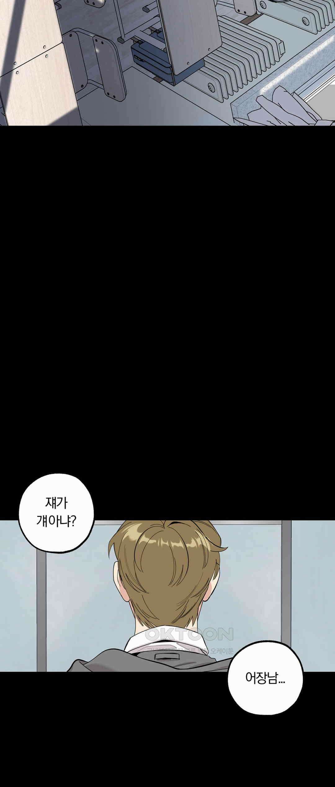 형편없는 로맨스 65화 34
