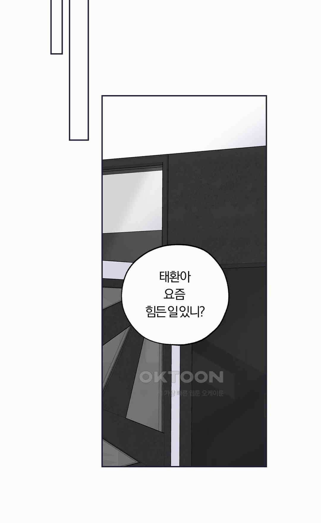 형편없는 로맨스 65화 39
