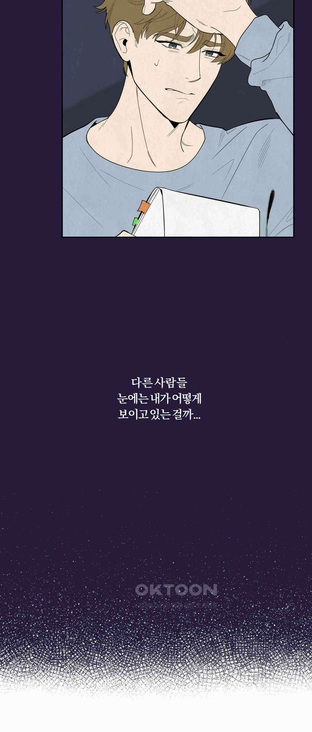 형편없는 로맨스 65화 49